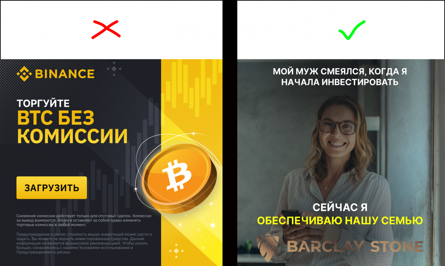 примеры креативов под крипто-офферы