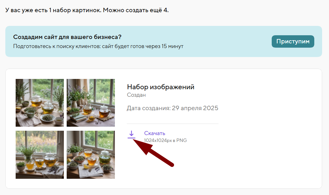 изображения, сгенерированные ai.tochka.com