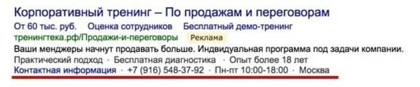 ошибки в Яндекс.Директе