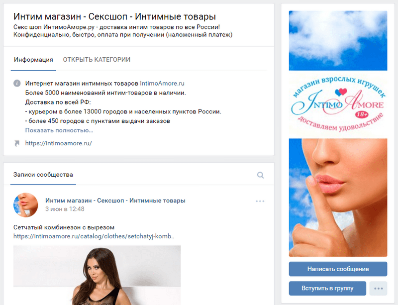 Правила ведения группы ВКонтакте