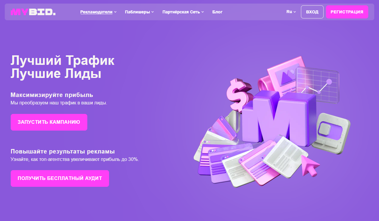 MyBid fully managed рекламная сеть