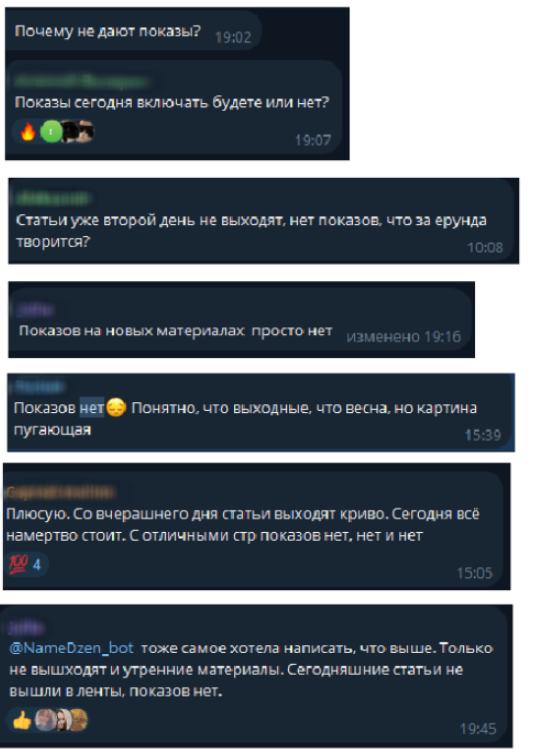 официальный чат Дзена в Telegram