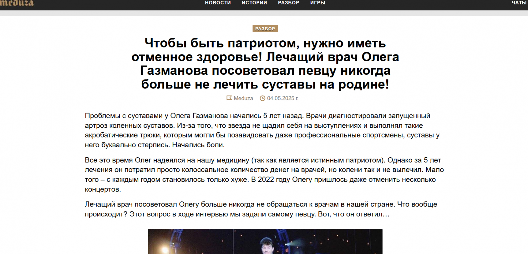 Прелендинг со знаменитостью