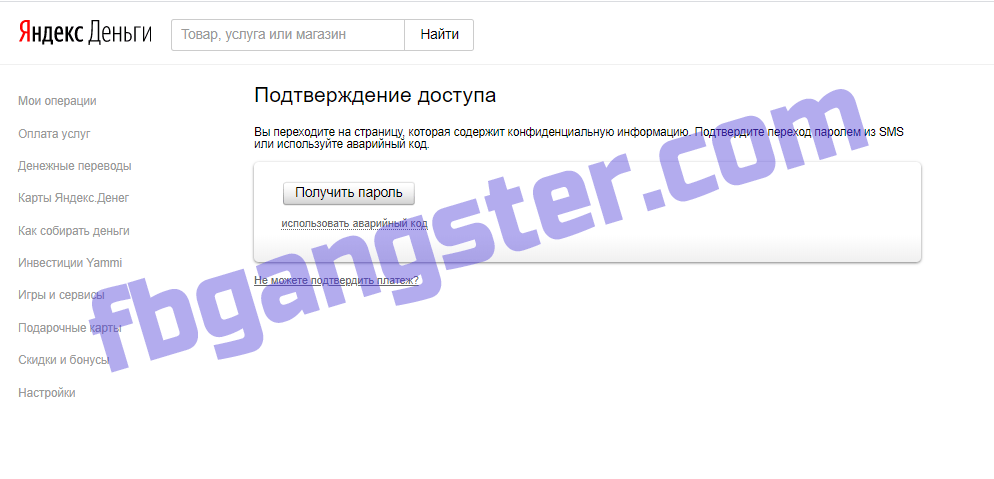 скрипт автоматическое обновление баланса Yandex Money