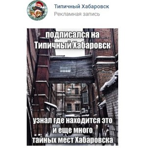продвижение городского паблика ВКонтакте