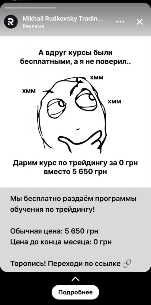 реклама в Facebook Messenger Stories