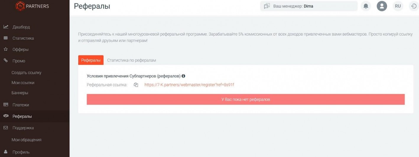 7K Partners реферальная программа