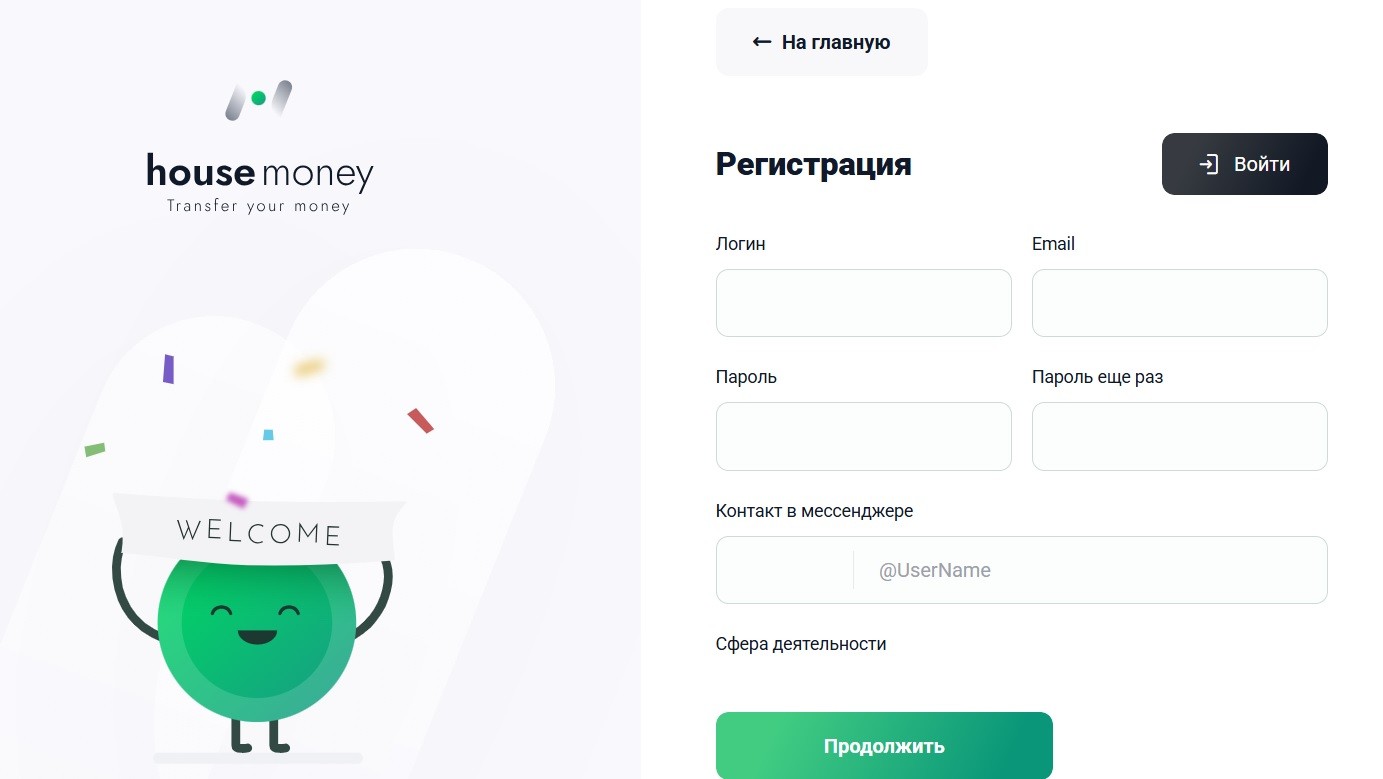Регистрация в Pay2.house