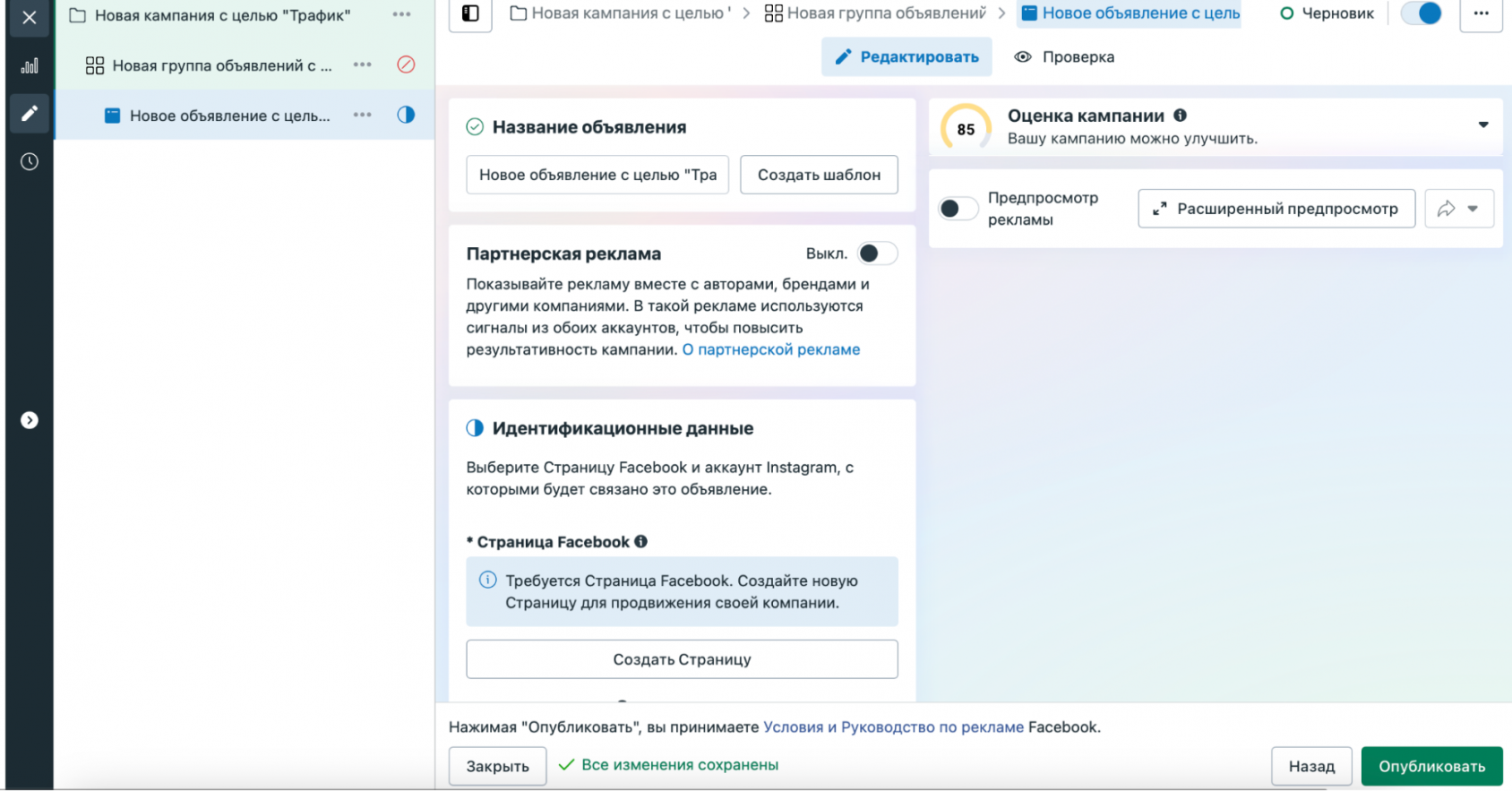 реклама в Threads