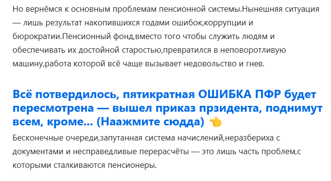 кликбейные статьи