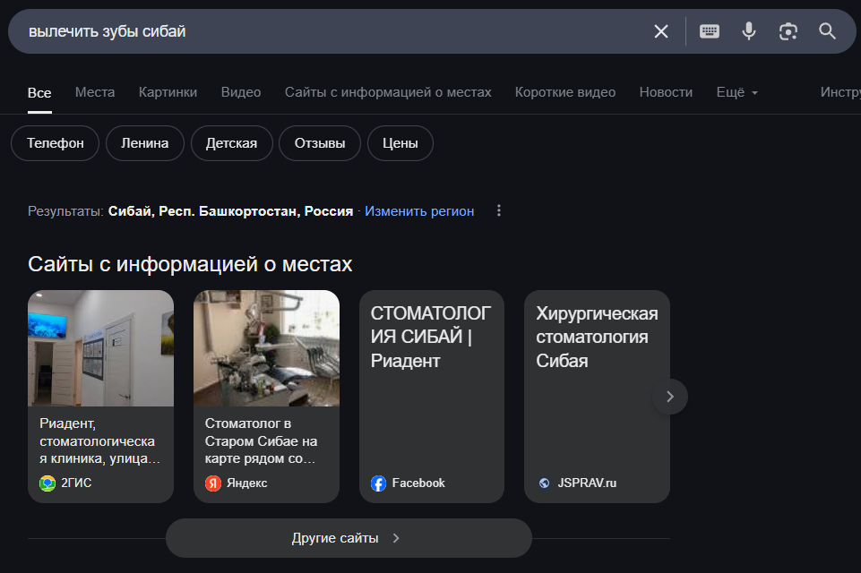 Пример сниппетов в поисковой выдаче Google