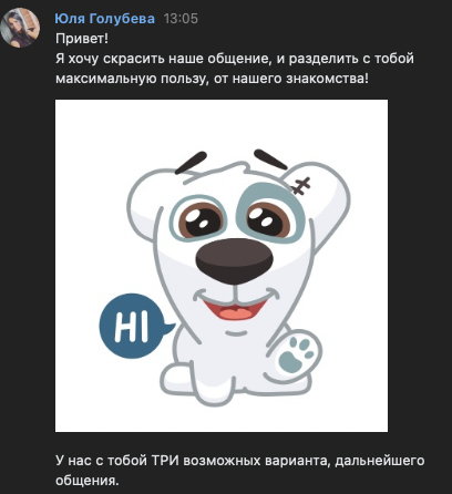 диалог с ботом