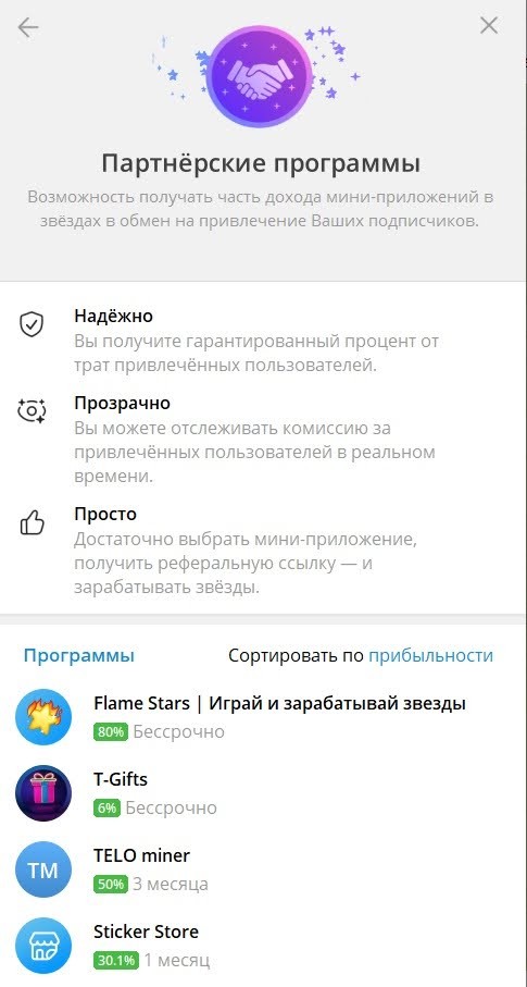 партнерские программы Телеграм