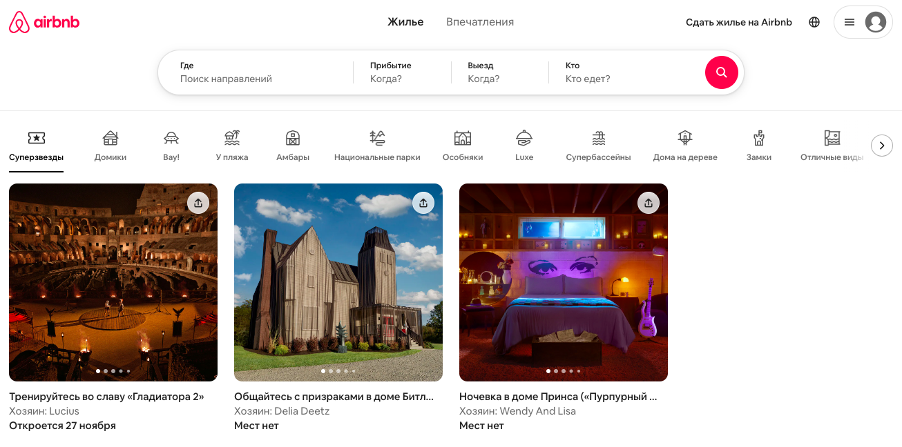 русскоязычная версия сайта Airbnb