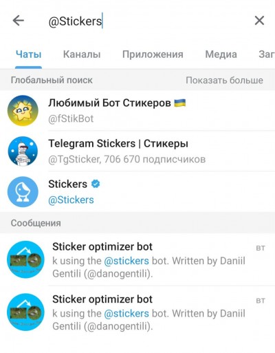 официальный бот Телеграм Stickers