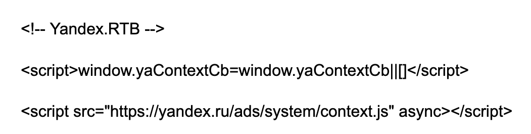 код загрузчика рекламы Яндекс