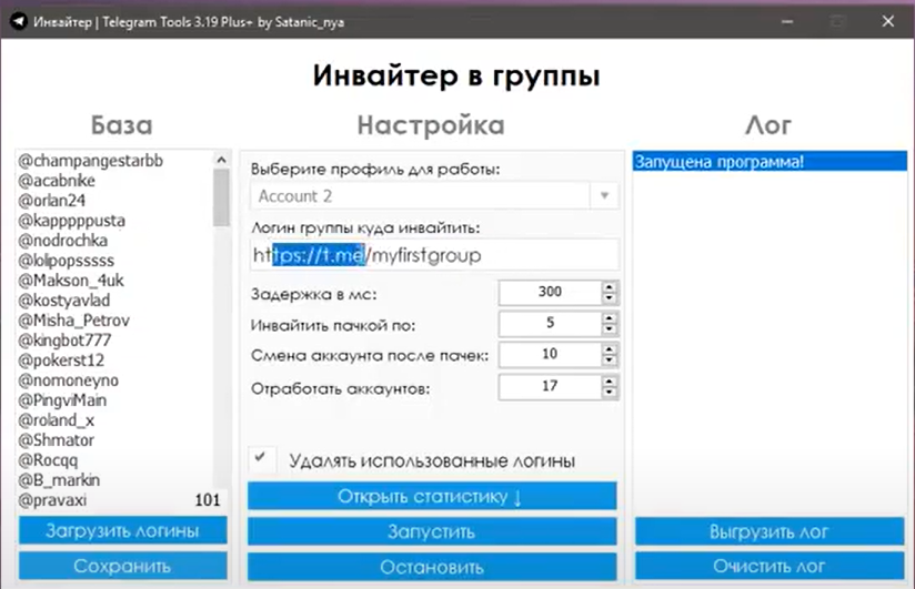 функционал TelegramTools