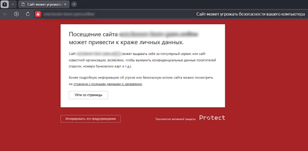 системы блокировки ненадежных доменов