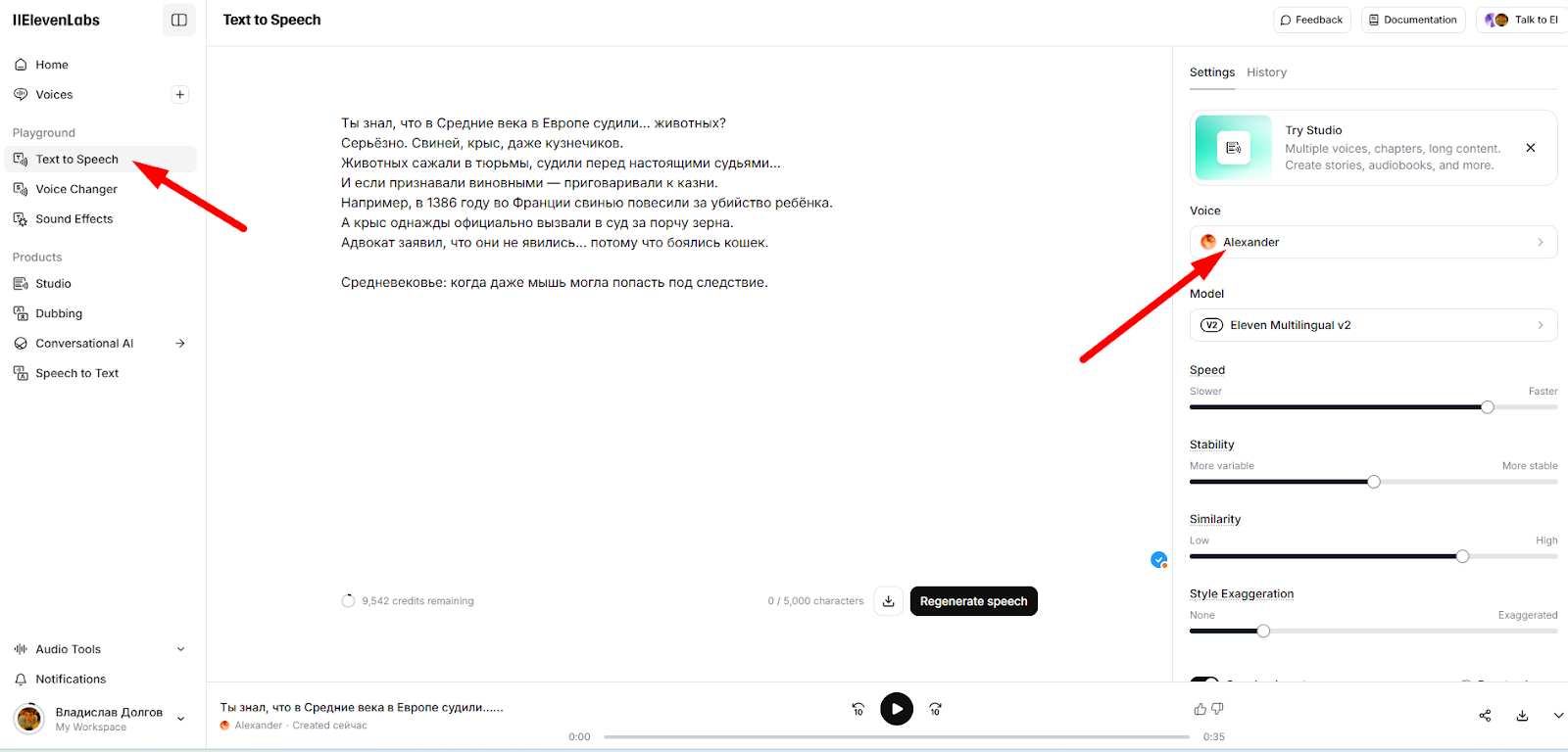 озвучка через ElevenLabs
