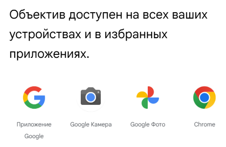 Google Lens