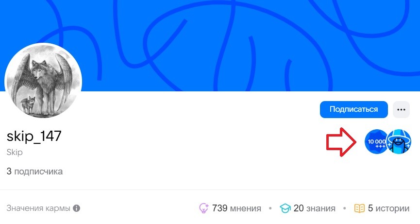 Ачивки и карма
