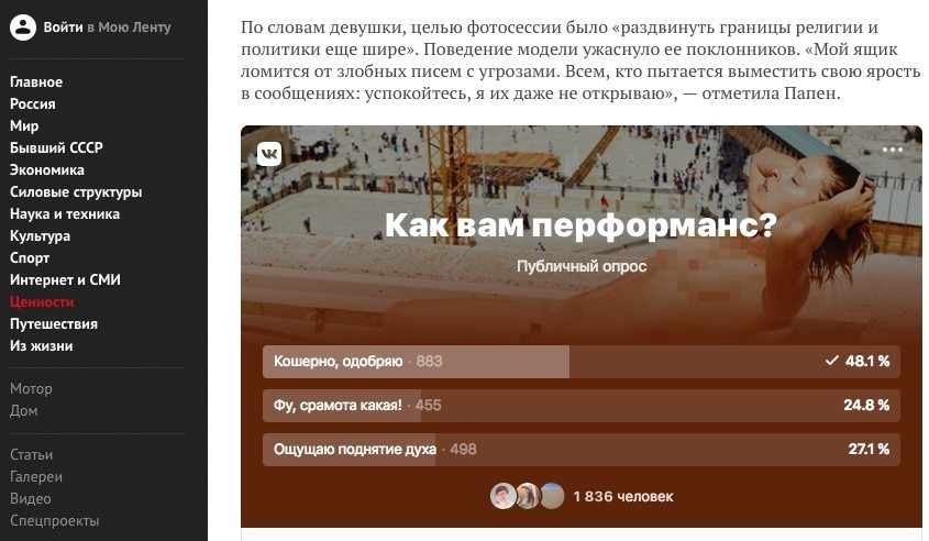 как использовать Опросы ВКонтакте