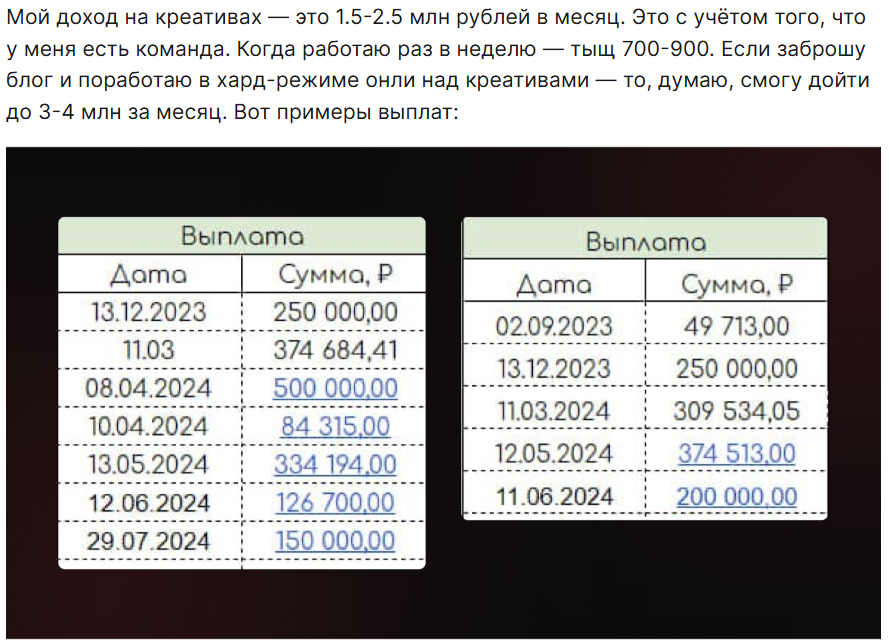 сколько зарабатывает Руслан.txt