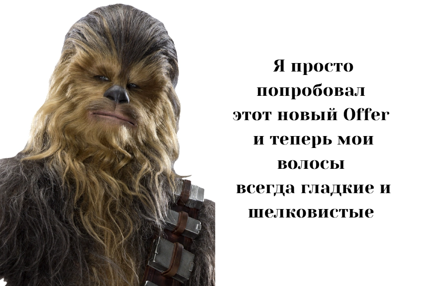 офферы для здоровья и красоты волос