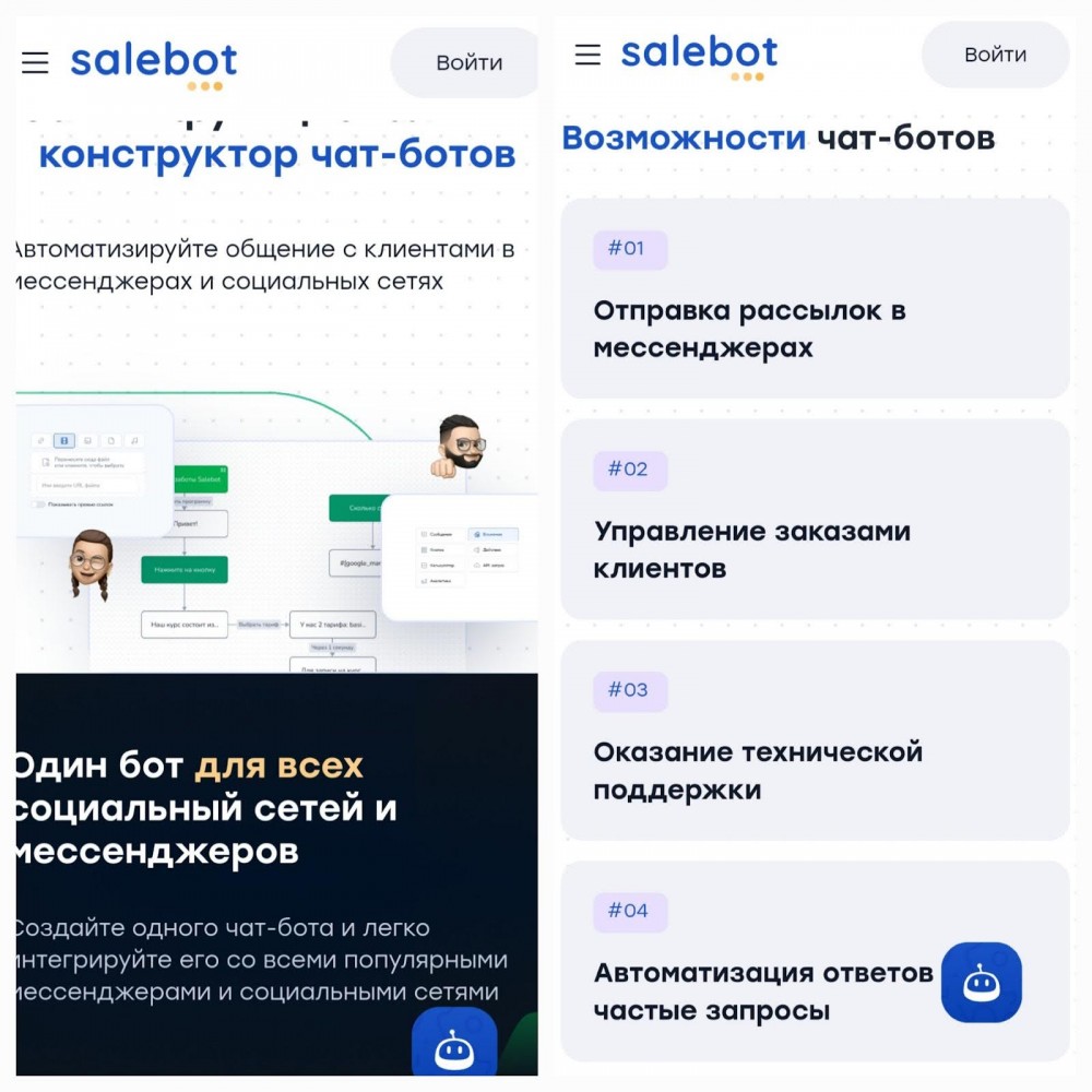 создание чат-бота, сервисы для создания чат-бота