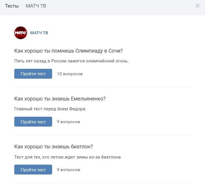 приложения ВКонтакте для бизнеса