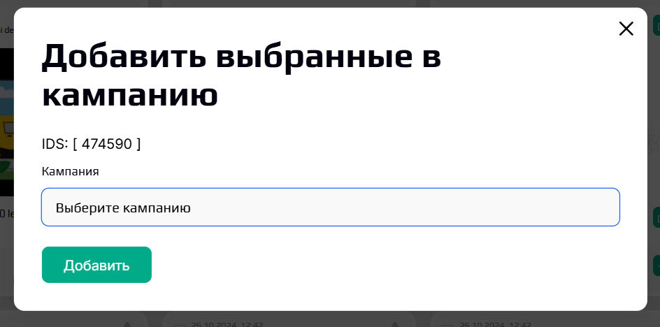 работа с креативами из спая EpicSpy