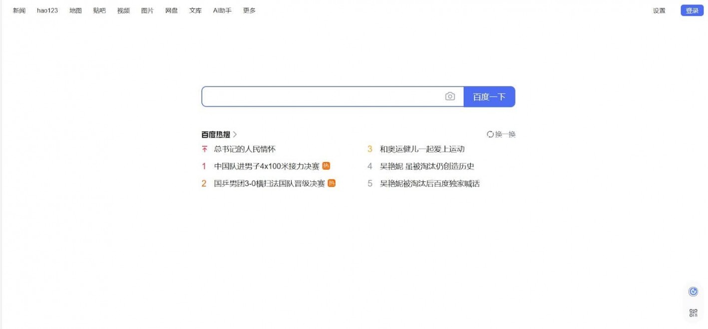 Baidu как локальный источник трафика