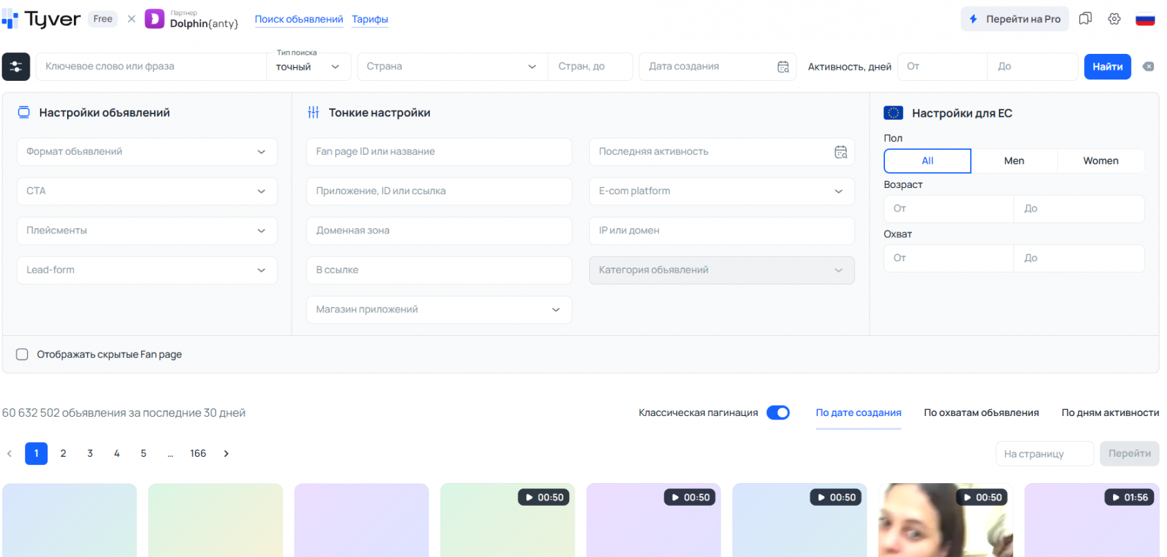 интерфейс Tyver