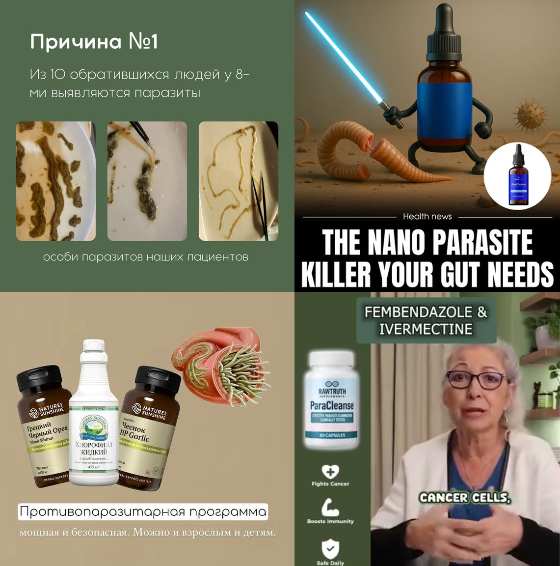 креативы под офферы от паразитов