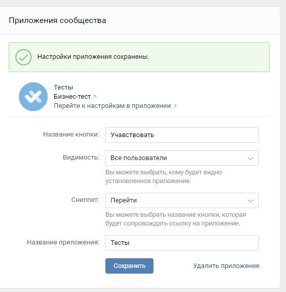 Как настраивать нативную рекламу через тесты во ВКонтакте