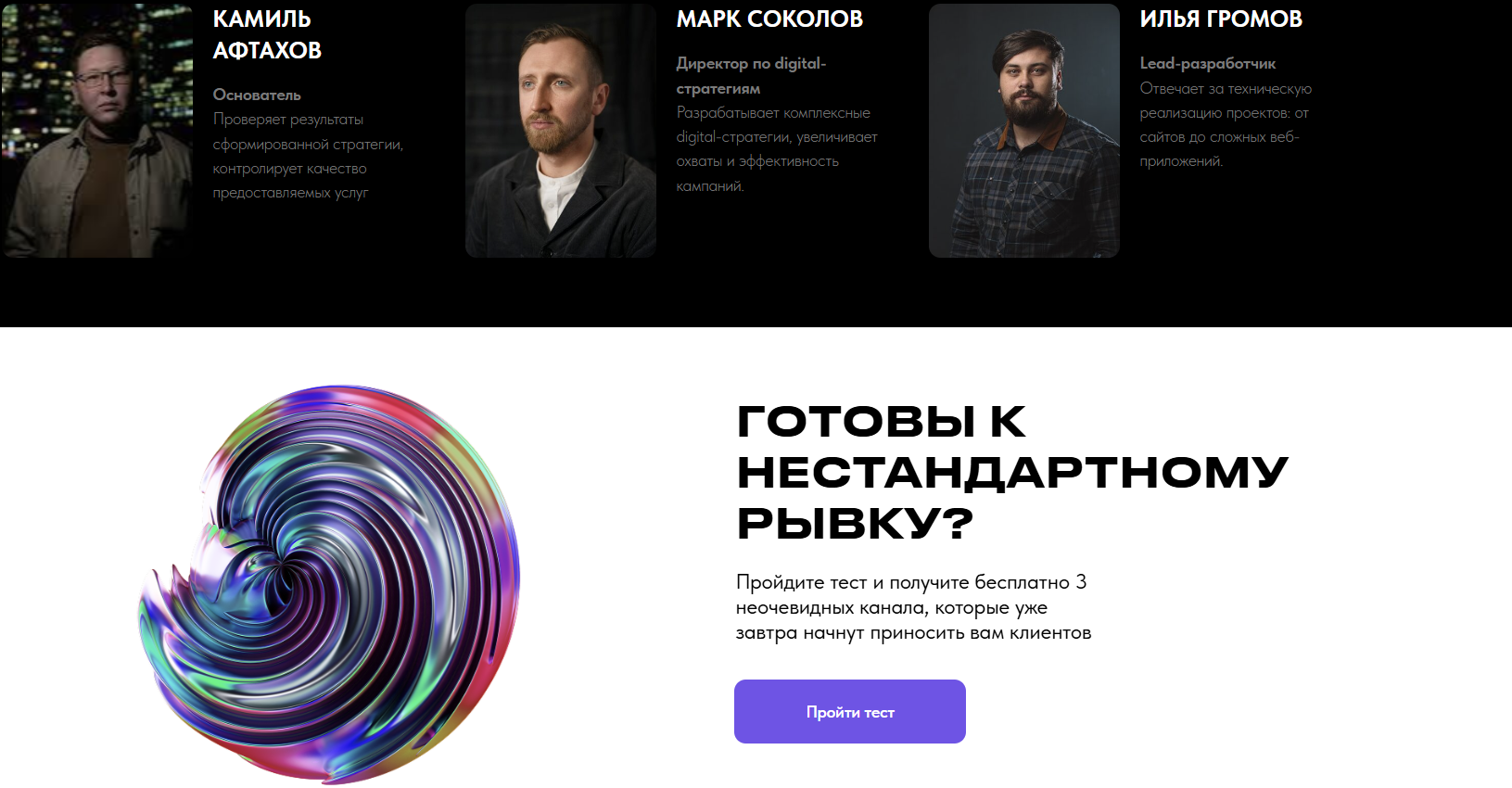 Лид-магнит в виде теста от PR-агентства «Рекламошная»