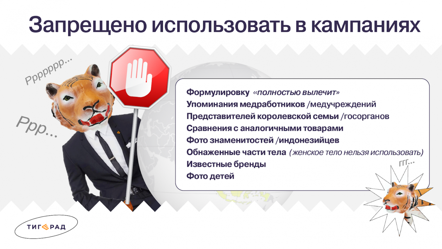 тигерад