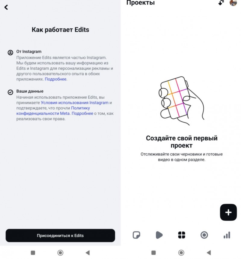 зарегистрироваться в Edits