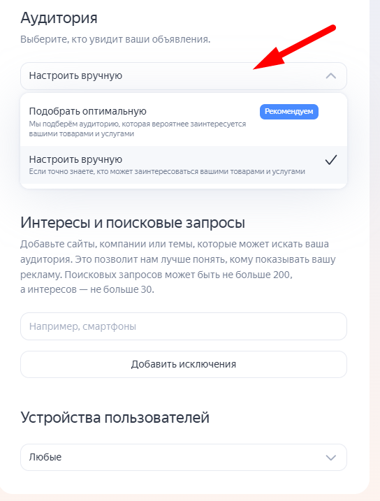 параметры целевой аудитории