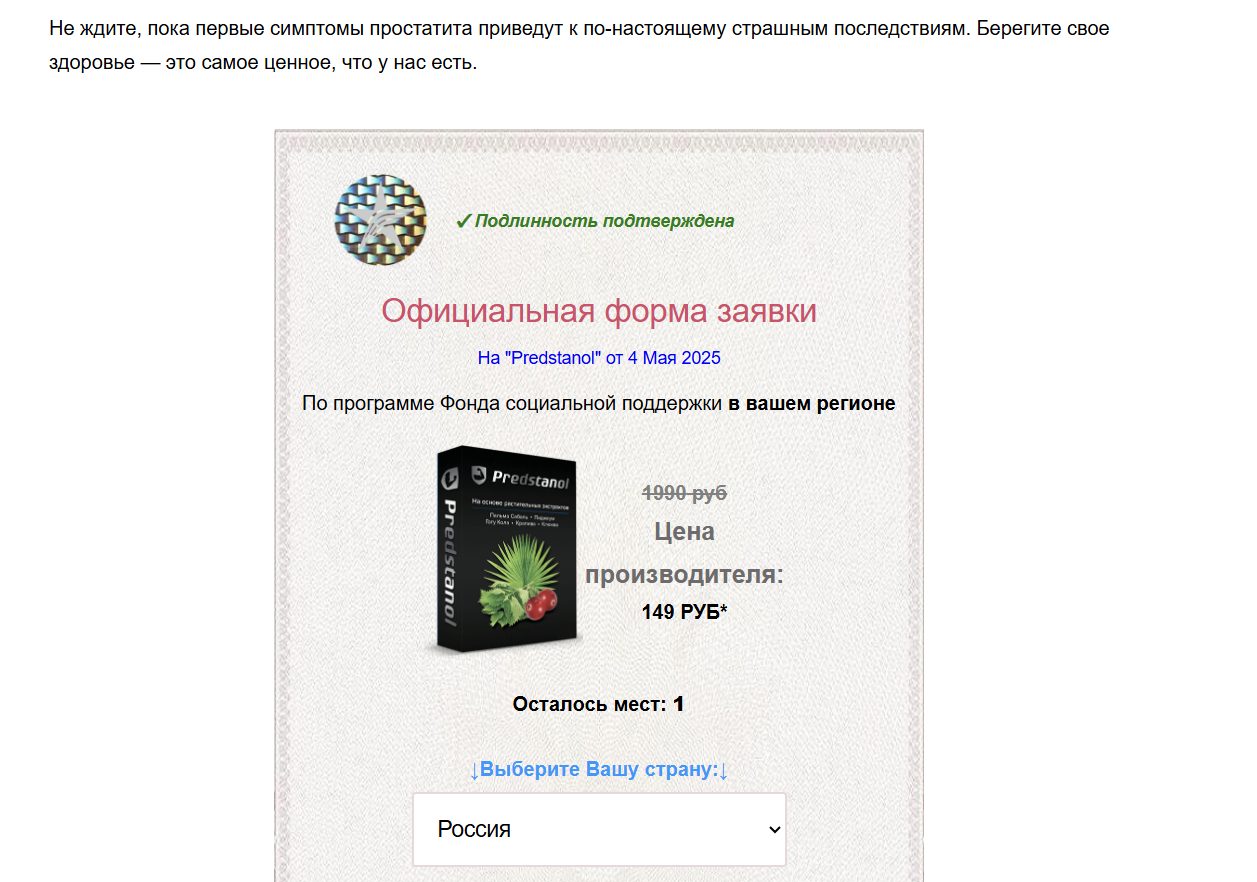 Призыв к действию с формой заявки