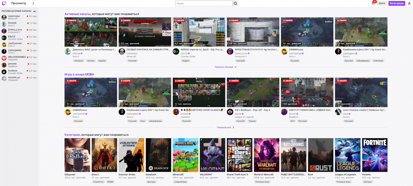 Twitch просмотр видео