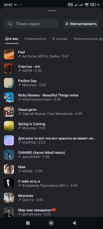 музыка в Edits