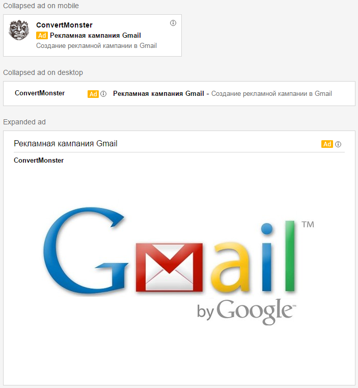 Шаблон для Gmail – изображение