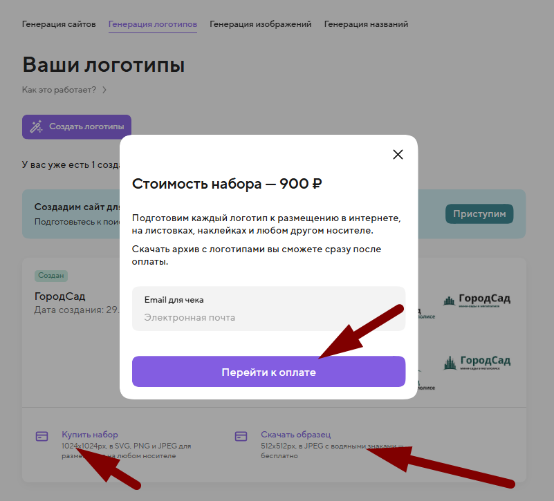 купить сгенерированные логотипы