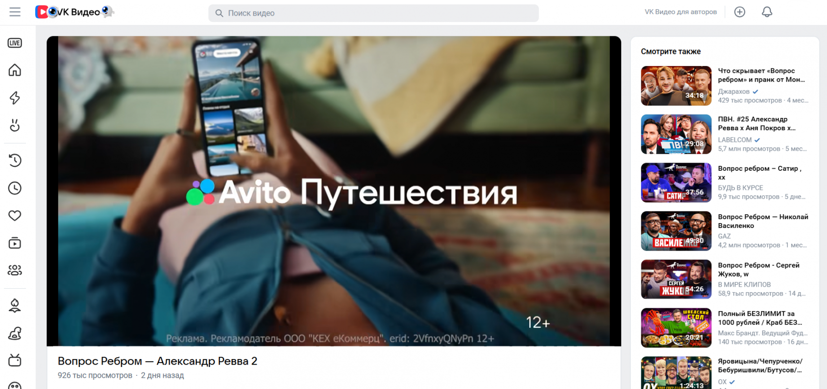 реклама в вк видео