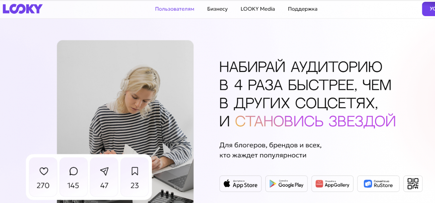 главная страница сайта Looky