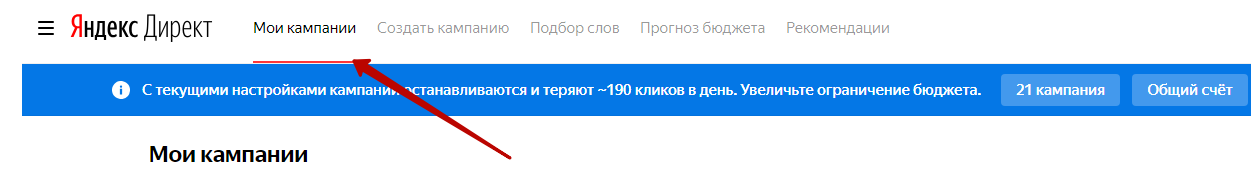 Яндекс.Директ не работает