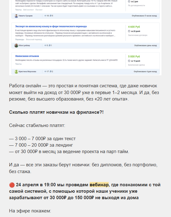 Приглашение на вебинар через email