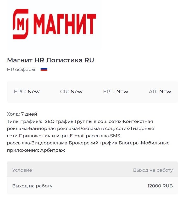 hr оффер