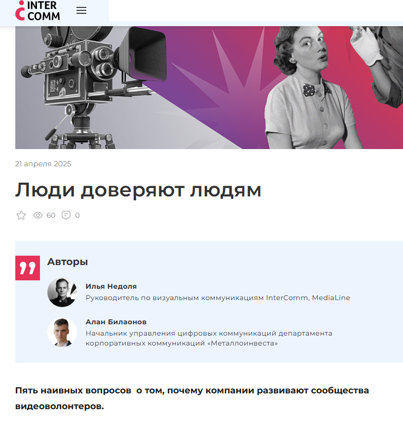 Пример оформления статей из раздела экспертного контента